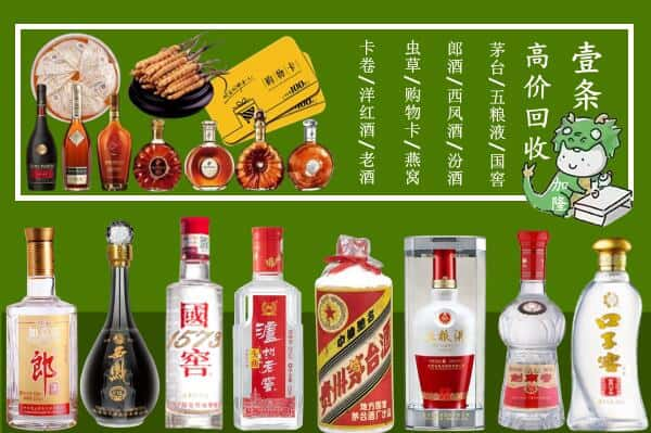 辽阳市回收名酒哪家好