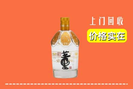 辽阳市回收董酒