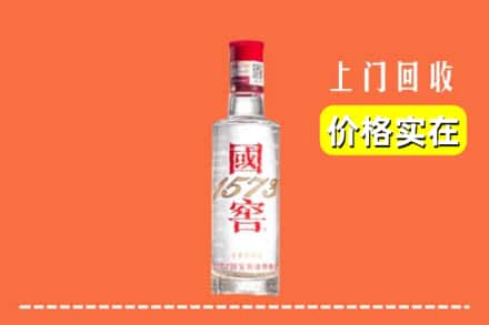 辽阳市回收国窖酒