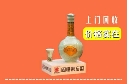 辽阳市回收四特酒