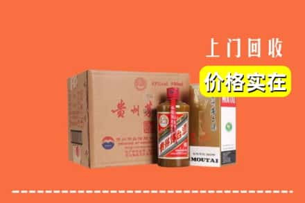 辽阳市回收精品茅台酒