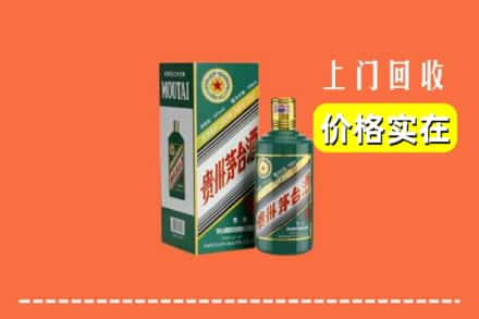 辽阳市回收纪念茅台酒